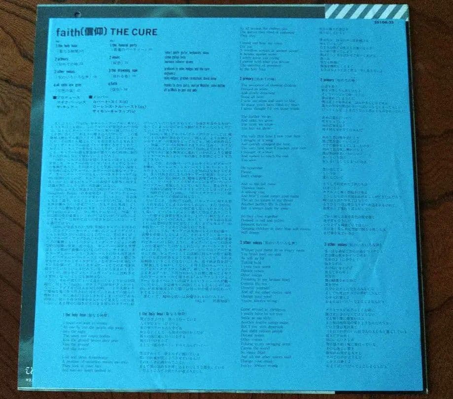 The Cure ザ・キュアー LPレコード 4枚セット　プロモ盤含む