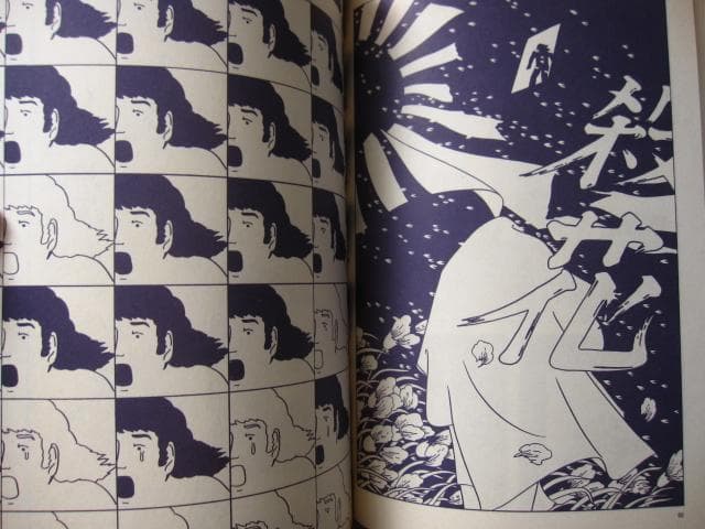 林静一劇画作品集 花の詩　林静一　Seiichi Hayashi　初版