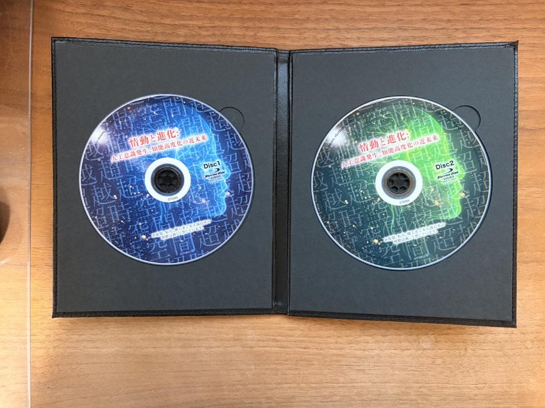 【美品】苫米地英人ワークスDVD　第３7弾　情動と進化　Blu-ray版