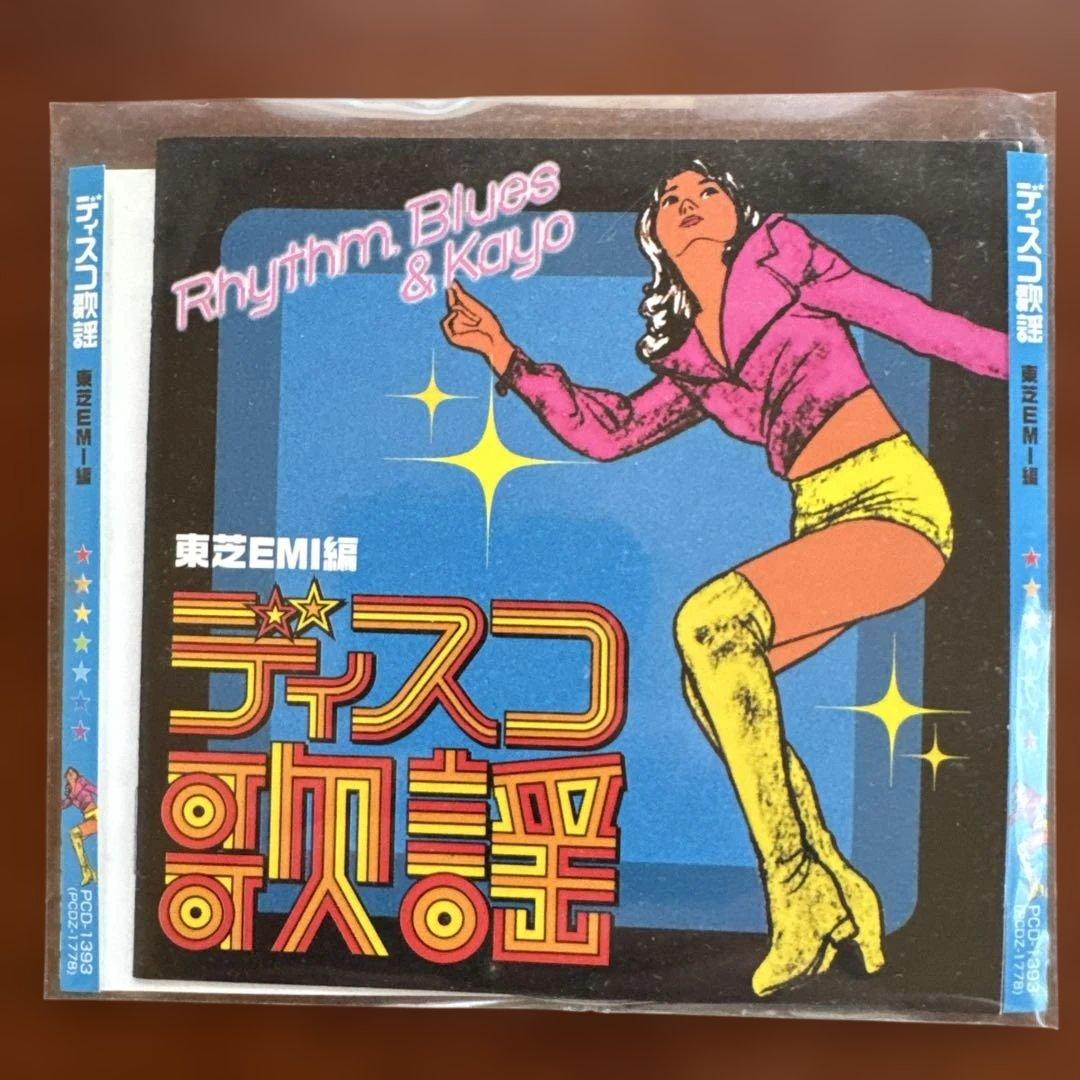 ディスコ歌謡集 ピクター編ほか 3枚セット