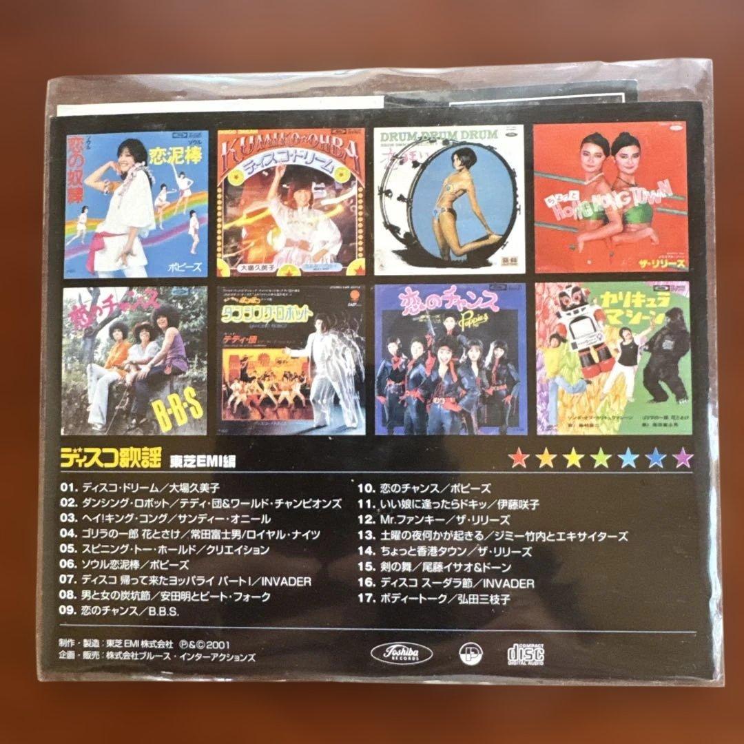 ディスコ歌謡集 ピクター編ほか 3枚セット