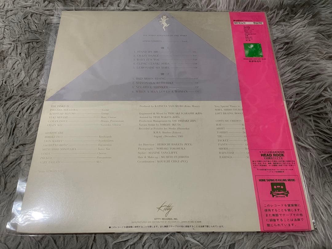 ぎんみ&ザ・ピンクスGINMI & THE PINKS 見本盤LP