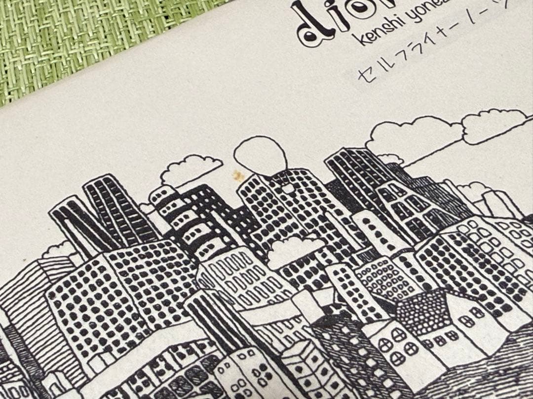 米津玄師diorama アニメイト初回限定特典 セルフライナーノーツ