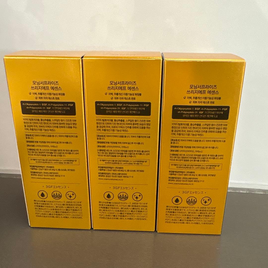 COSMURA 3GF ESSENCE 100ml 3本　バラ売り可
