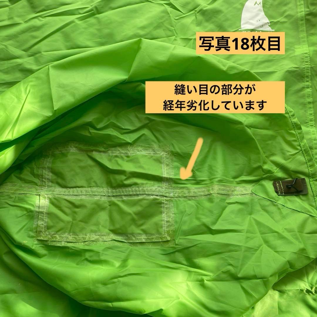 【送料無料】旧型ムーンライトテント 1型 mont-bell モンベル グリーン