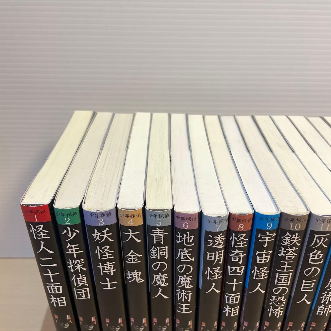 文庫版 少年探偵シリーズ 全26巻セット　江戸川乱歩