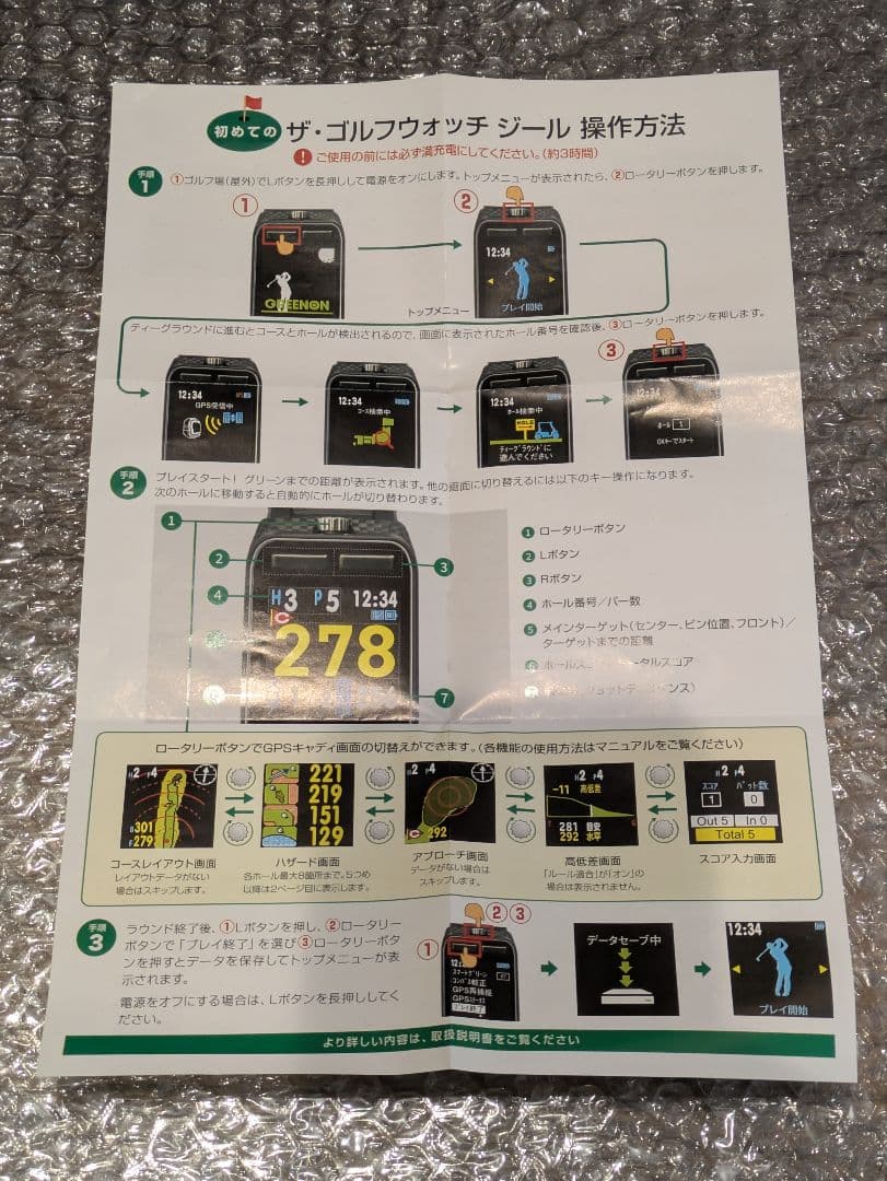 【 美品 】 グリーンオン　ジール　ZEAL GPSナビ ゴルフウォッチ