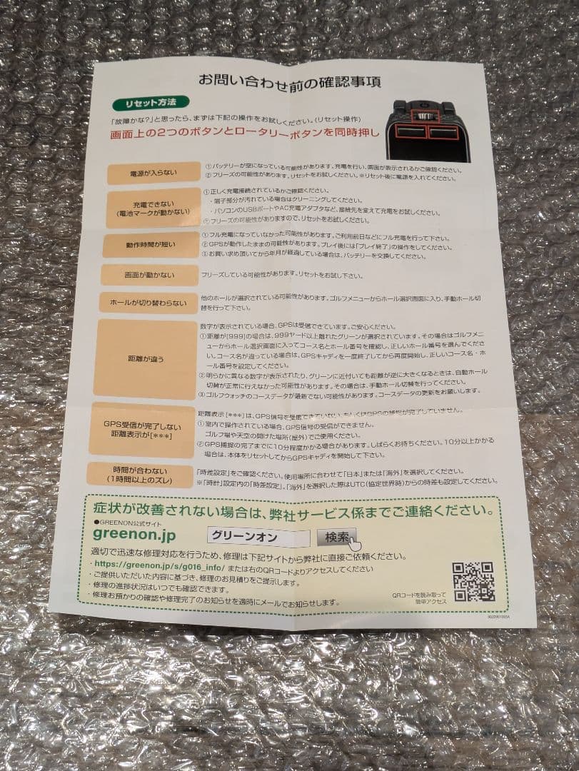 【 美品 】 グリーンオン　ジール　ZEAL GPSナビ ゴルフウォッチ