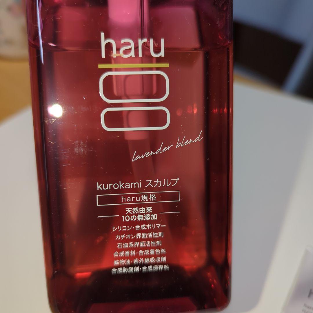 haru✰黒髪スカルプ（ラベンダーブレンド）❀黒髪スカルプ（スプリングレシピF）