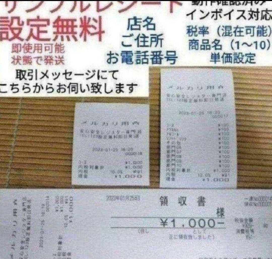 カシオレジスター　TE-340/NL300　フル設定無料　900774