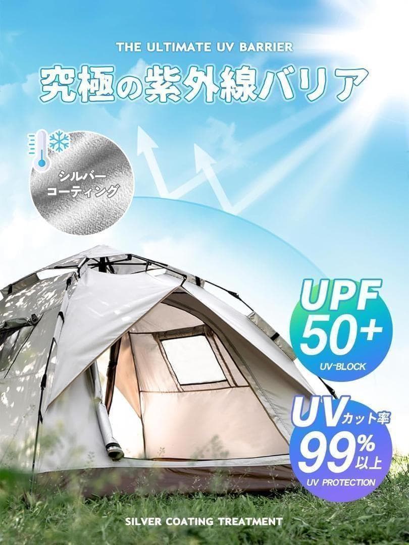 【M3077-101-70】ワンタッチテント フルクローズ 3-4人用