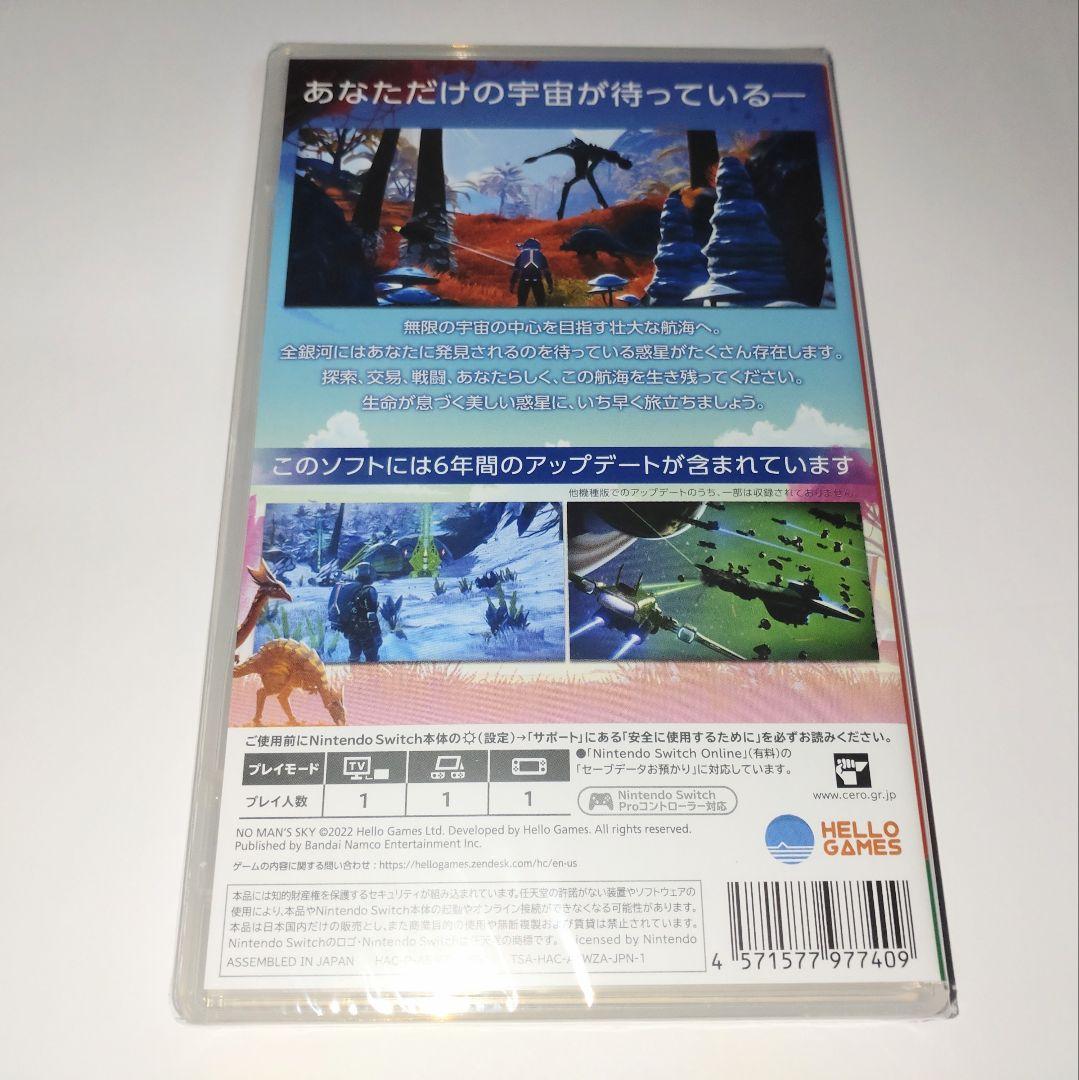 新品未開封 No Man’s Sky ノーマンズスカイ Switch版