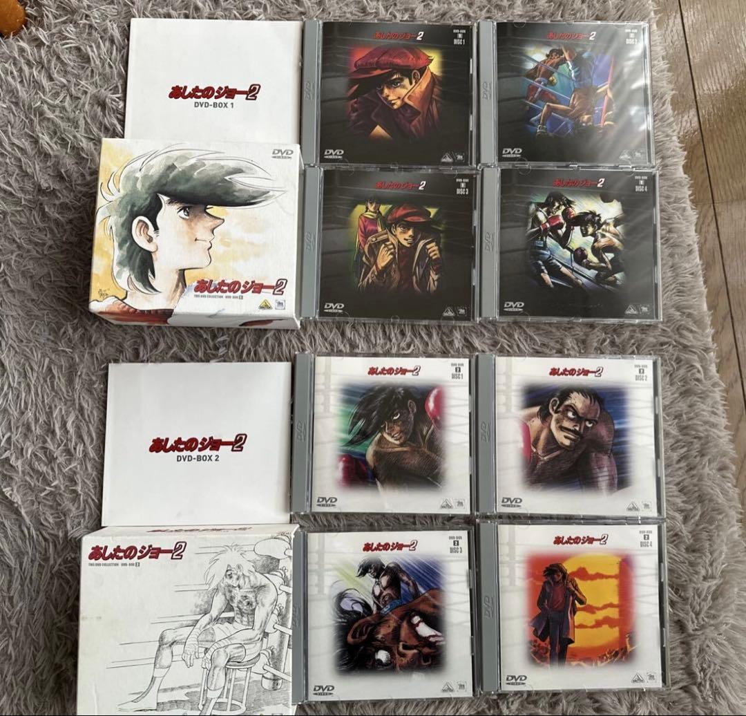 美品　あしたのジョー　あしたのジョー2 DVD-BOX 全巻　complete