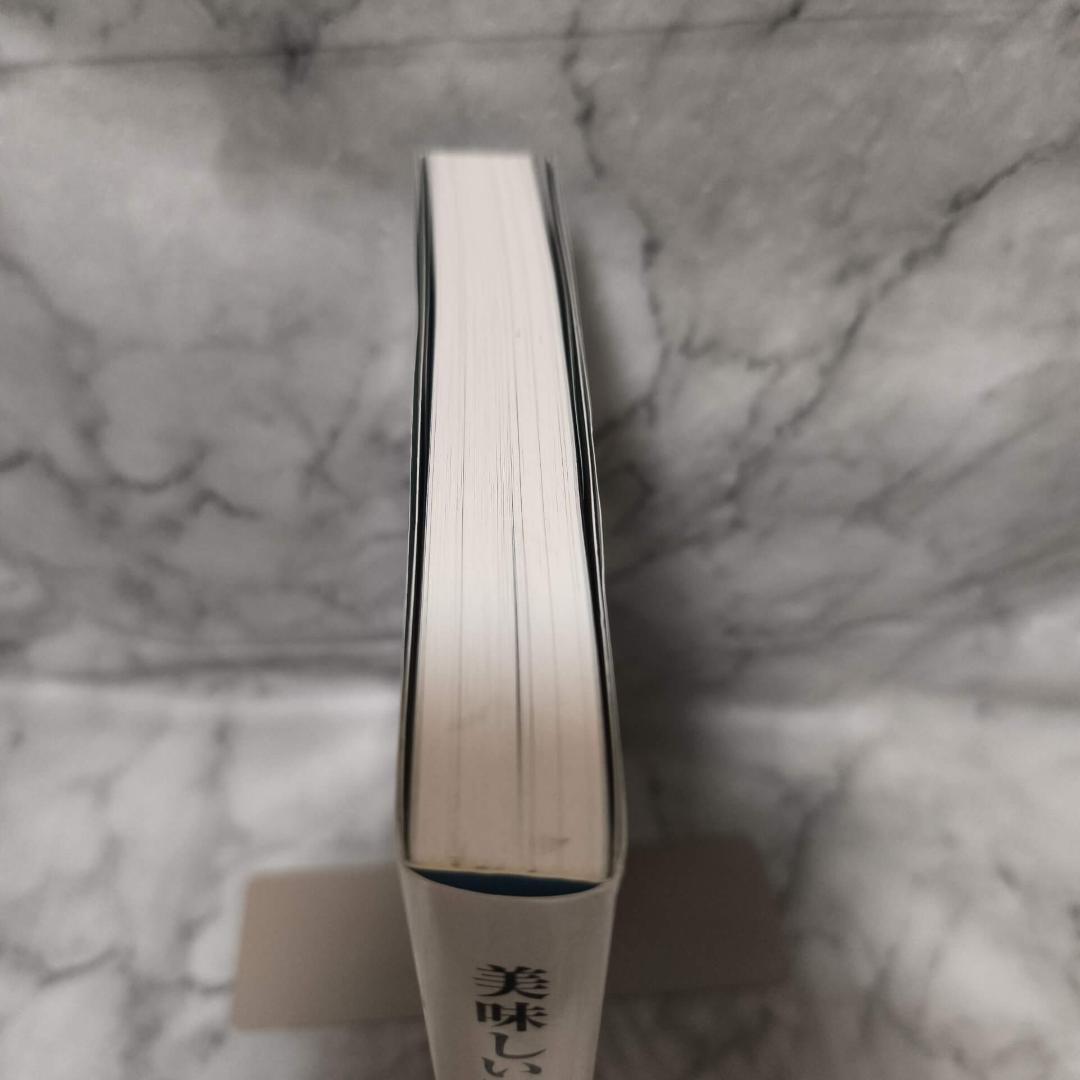 美味しいマイナー魚介図鑑★ぼうずコンニャク 藤原昌高 マイナビ