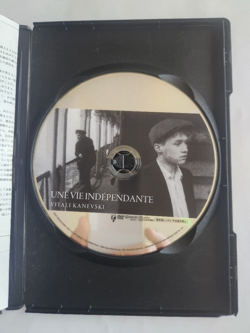 ヴィターリー・カネフスキー　　　ひとりで生きる　国内正規版DVD