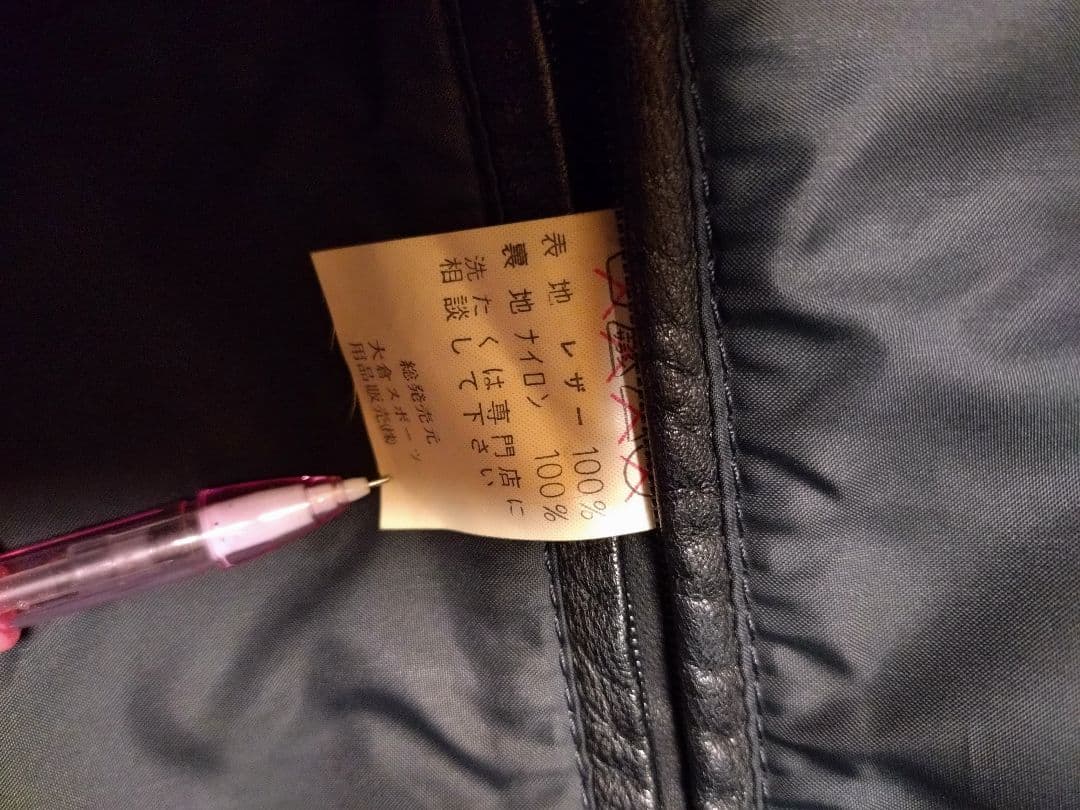 Sierra Designs フード付きレザージャケット　超ヴィンテージもの