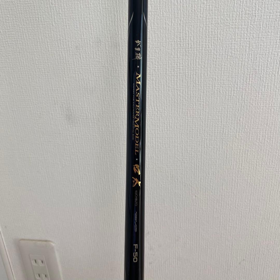 がまかつ　マスターモデル口太F50