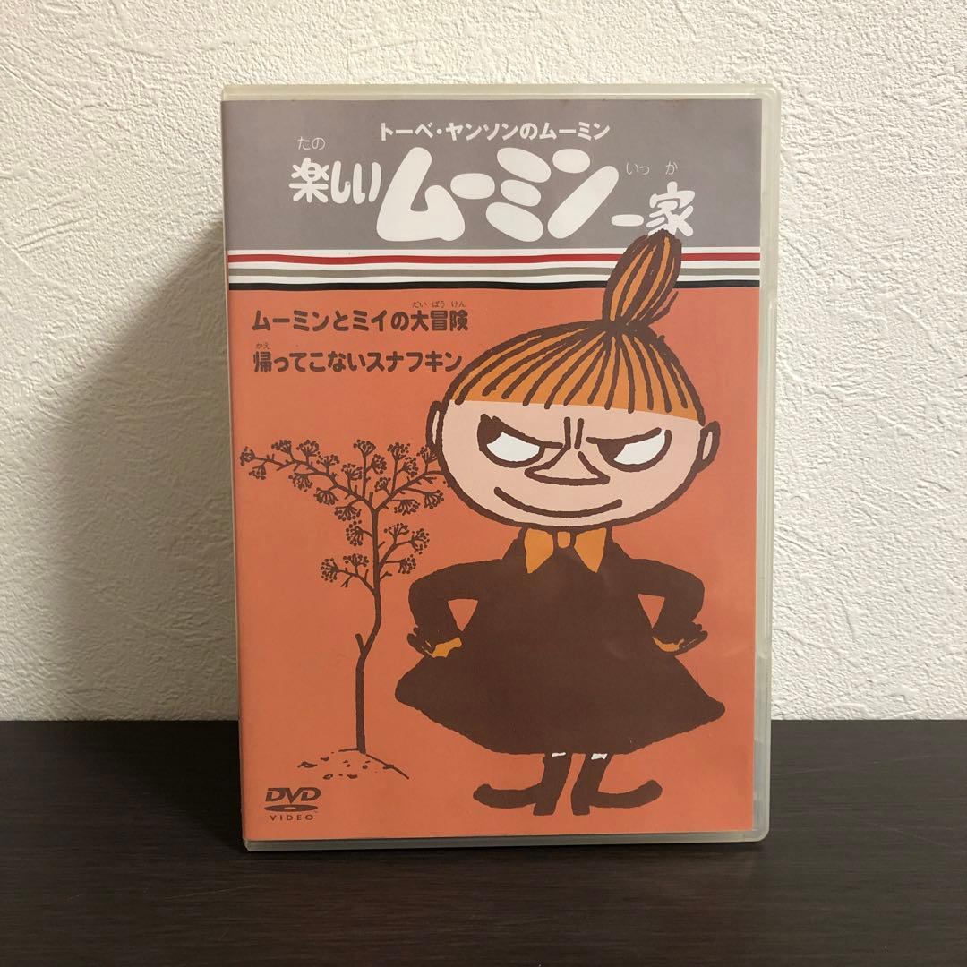 楽しいムーミン家 5巻セット