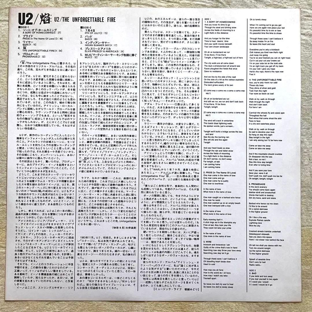 プロモ LP 帯 U2 THE UNFORGETTABLE FIRE