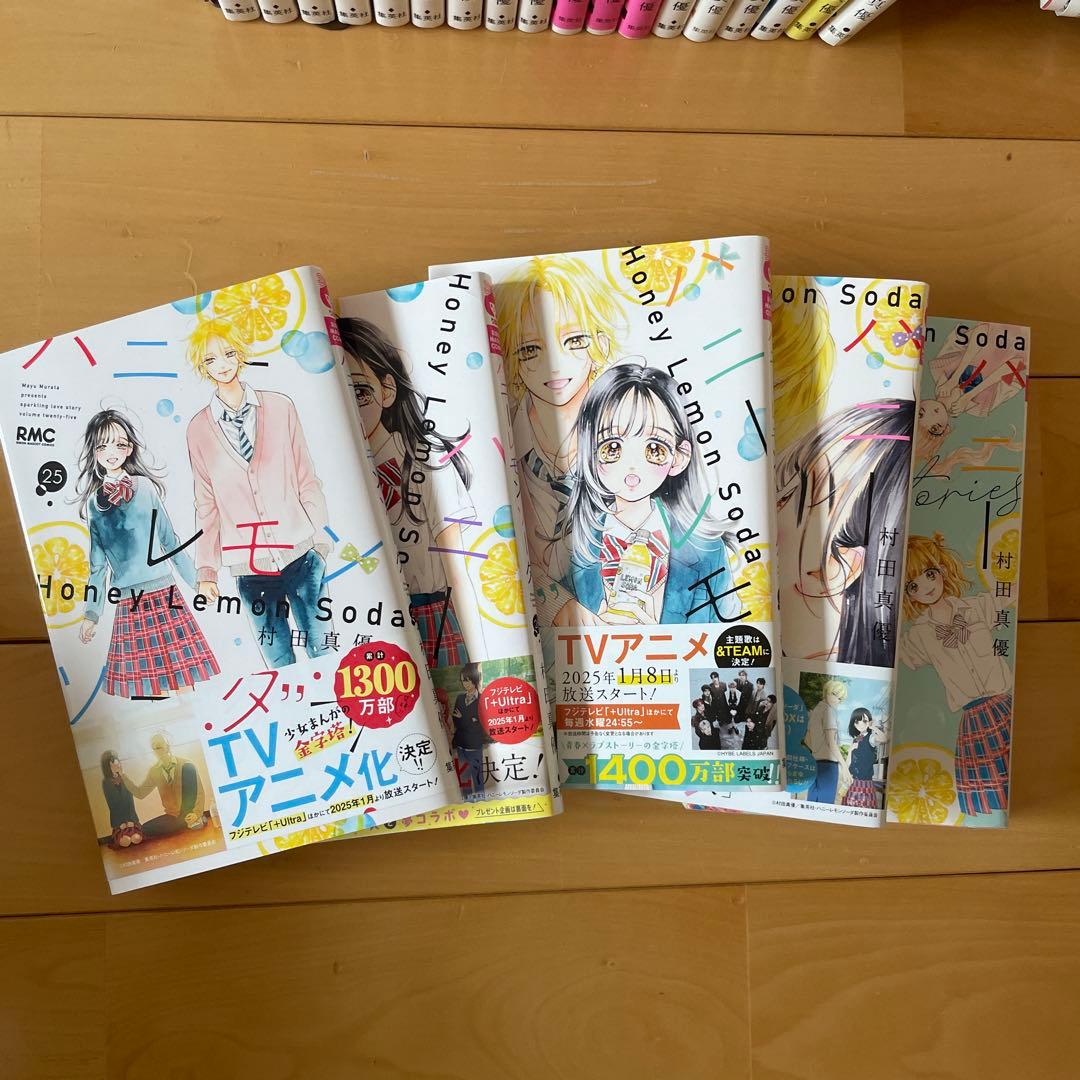 ハニーレモンソーダ 1巻〜28巻➕Side Stories ポストカードなど