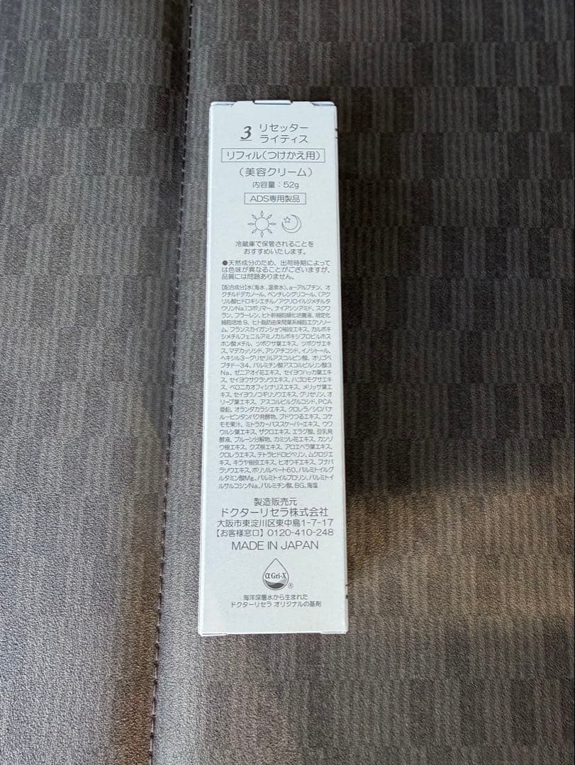 Dr.Recella ADS 3番リセッターライティス つけかえ用
