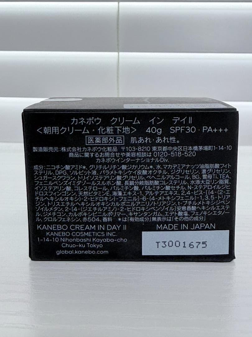 【新品、未開封】KANEBO カネボウ クリームインデイ Ⅱ 40g