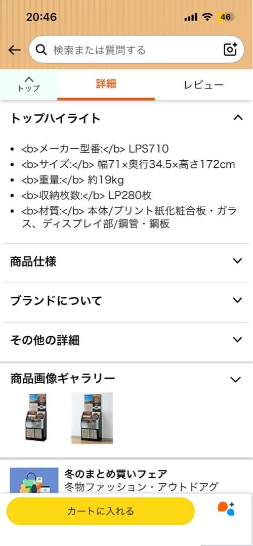 レコードラック オークス LPストッカー LPS710