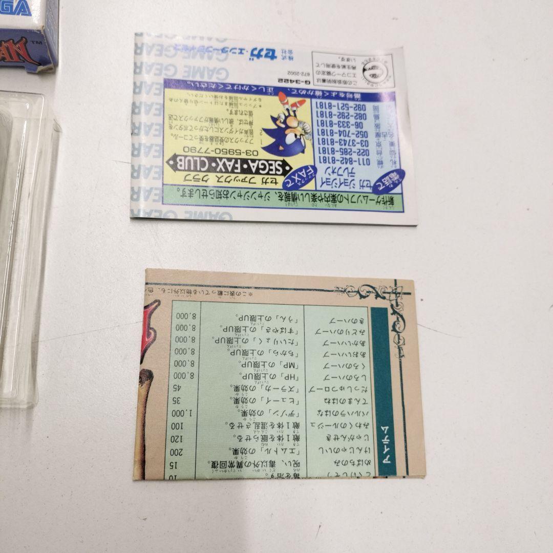 動作確認済 GAMEGEAR モルドリアン 光と闇の姉妹 MOLDORIAN