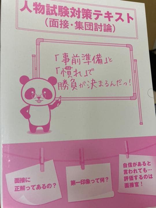 【広島県公務員対策特化】ピンポイント教材