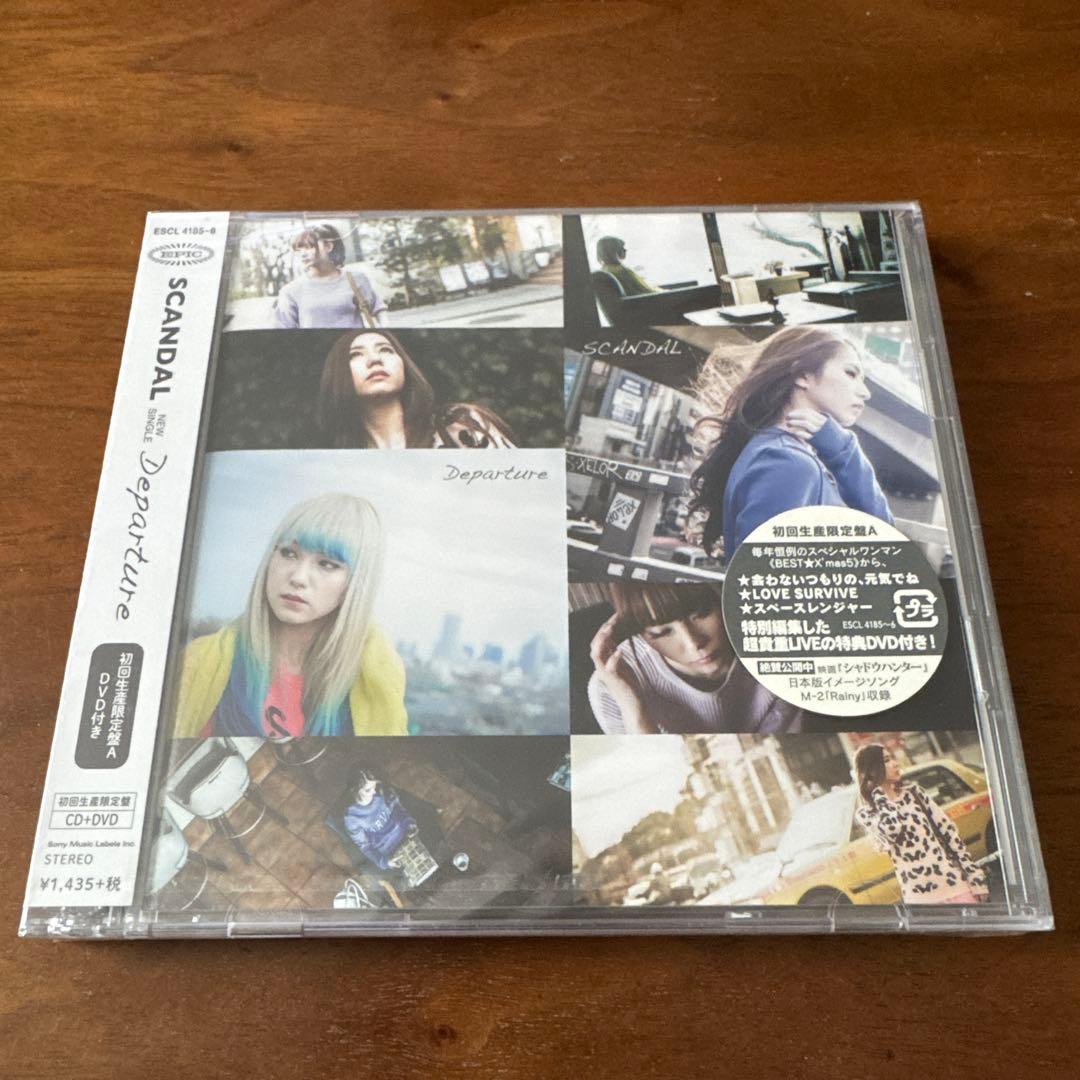 SCANDAL Departure 初回生産限定盤AとB
