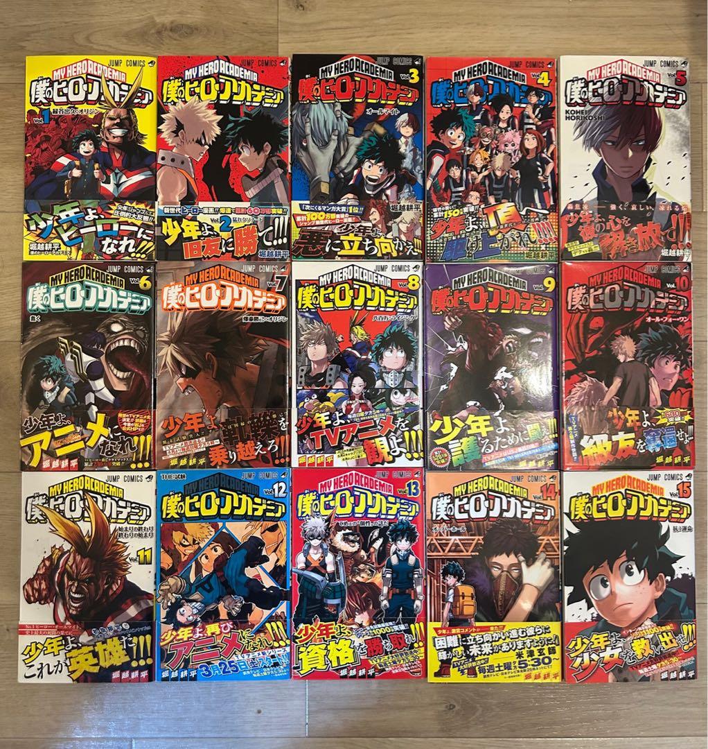 僕のヒーローアカデミア　初版　全巻