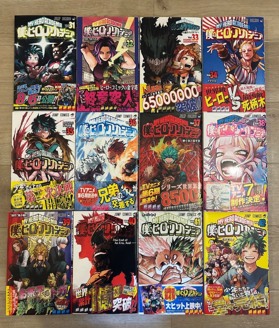 僕のヒーローアカデミア　初版　全巻
