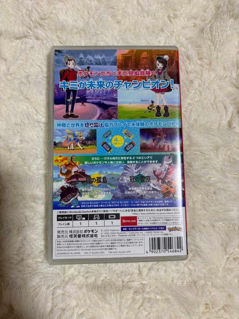 ポケットモンスターソード＋エキシビションパス【中古】