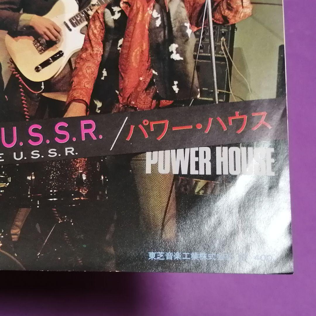 （７）パワー・ハウス／オブ・ラ・ディ・オブ・ラ・ダ／柳ジョージ／陳信輝