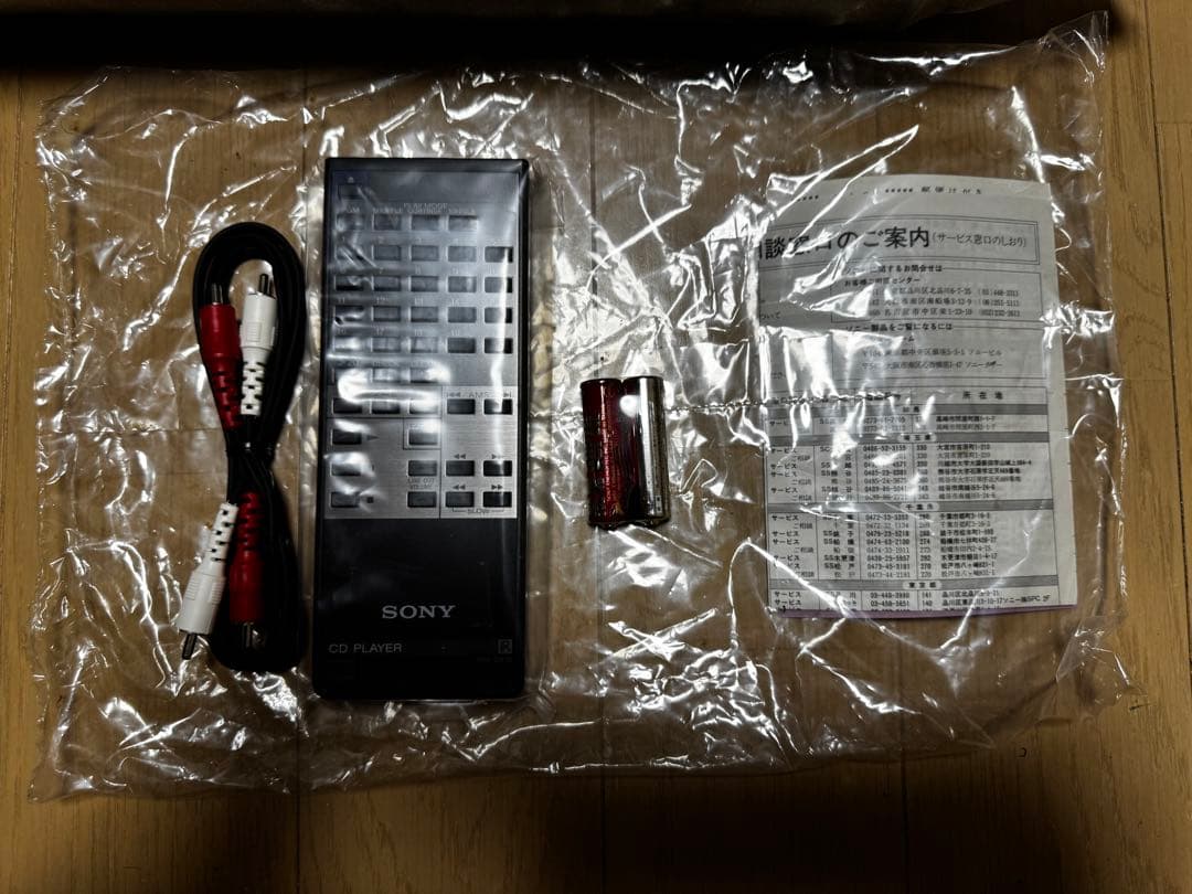 【掘出物】【新品】ソニーCDP-770＆世界クラシック音楽大系