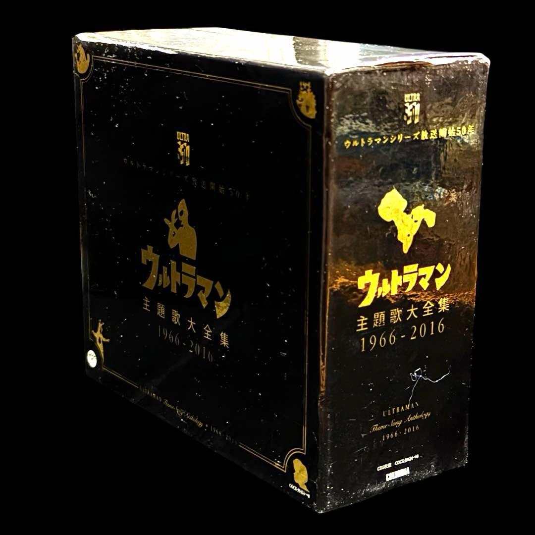 ウルトラマン主題歌大全集 1966-2016 5枚組 CD 収納BOX付