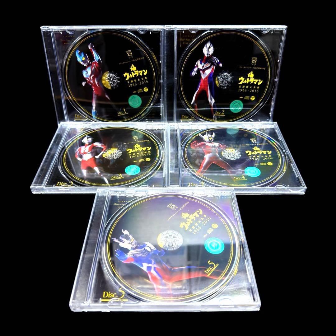 ウルトラマン主題歌大全集 1966-2016 5枚組 CD 収納BOX付