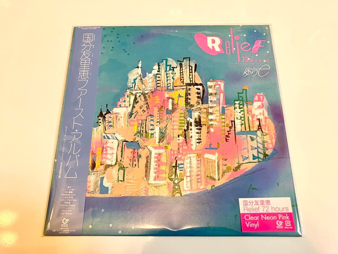 レア未使用カラーアナログレコード国分友里恵 Relief 72 hours LP