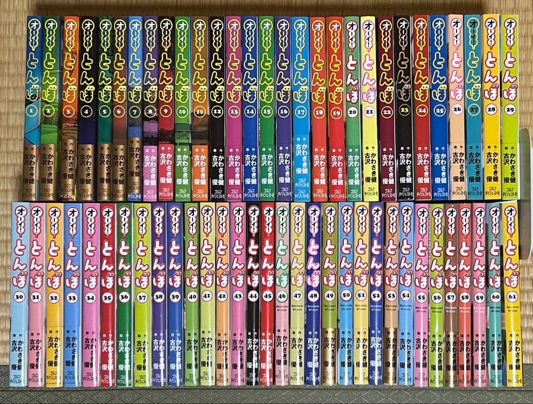 【28.1日限定セール！】【美品多数】オーイ！とんぼ 全52巻