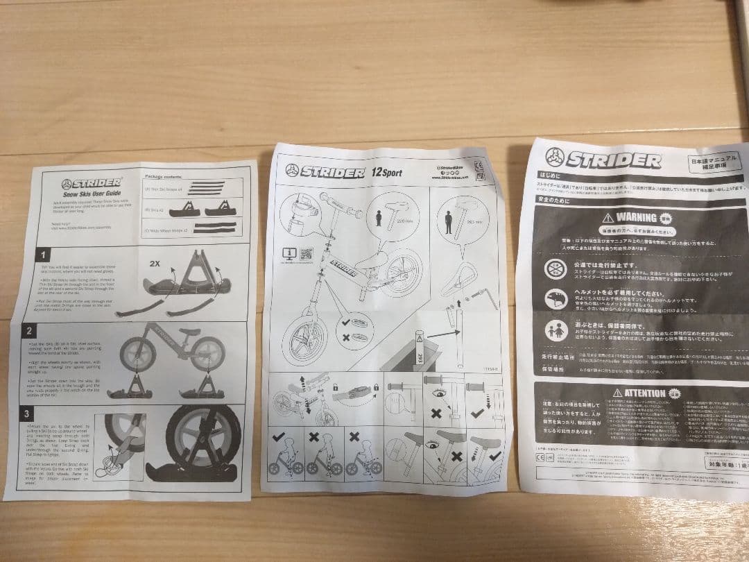 STRIDER ムラサキスポーツ限定カラー (希望者にはスキーアタッチメント付)