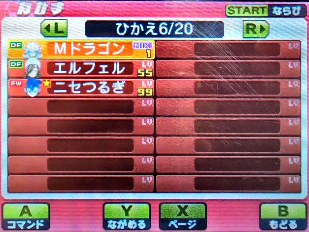 【2本セット】イナズマイレブン GO ギャラクシー スーパーノヴァ ビッグバン