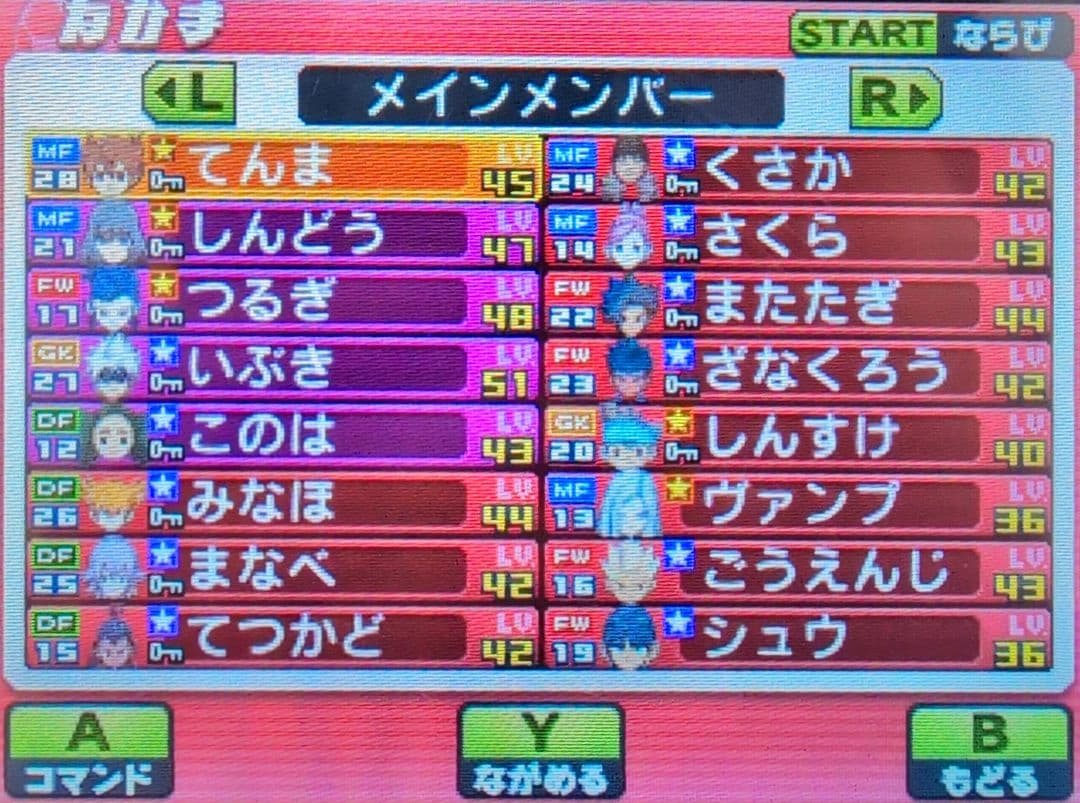 【2本セット】イナズマイレブン GO ギャラクシー スーパーノヴァ ビッグバン