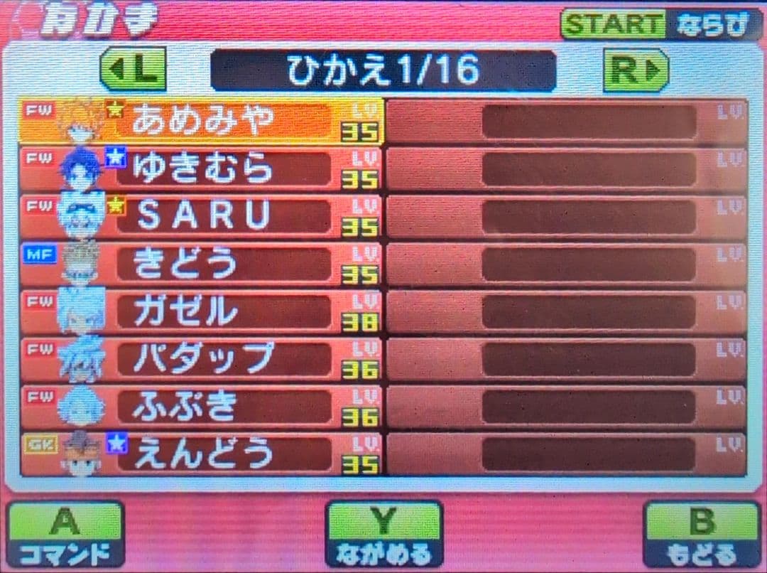 【2本セット】イナズマイレブン GO ギャラクシー スーパーノヴァ ビッグバン