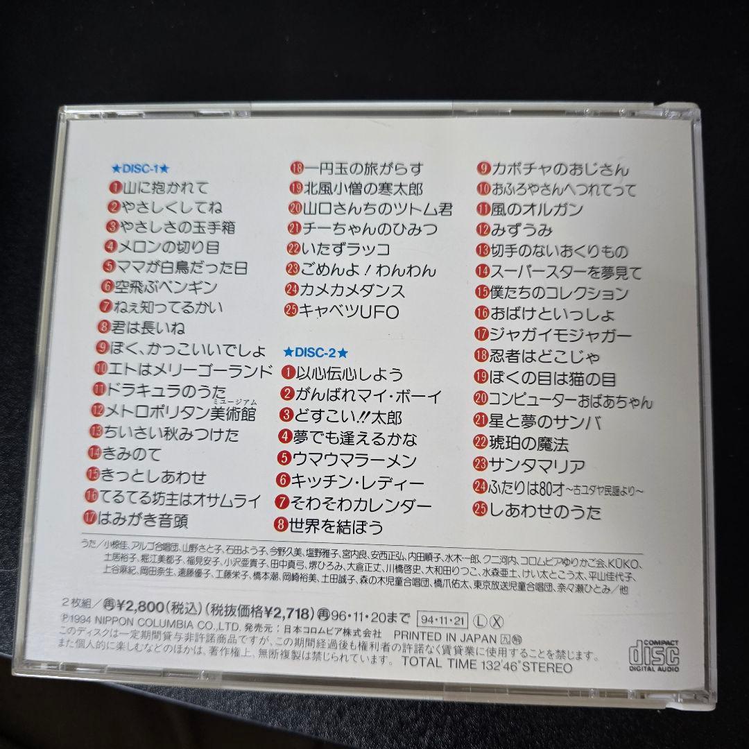 【レア】アニメまんがCD 7枚セット