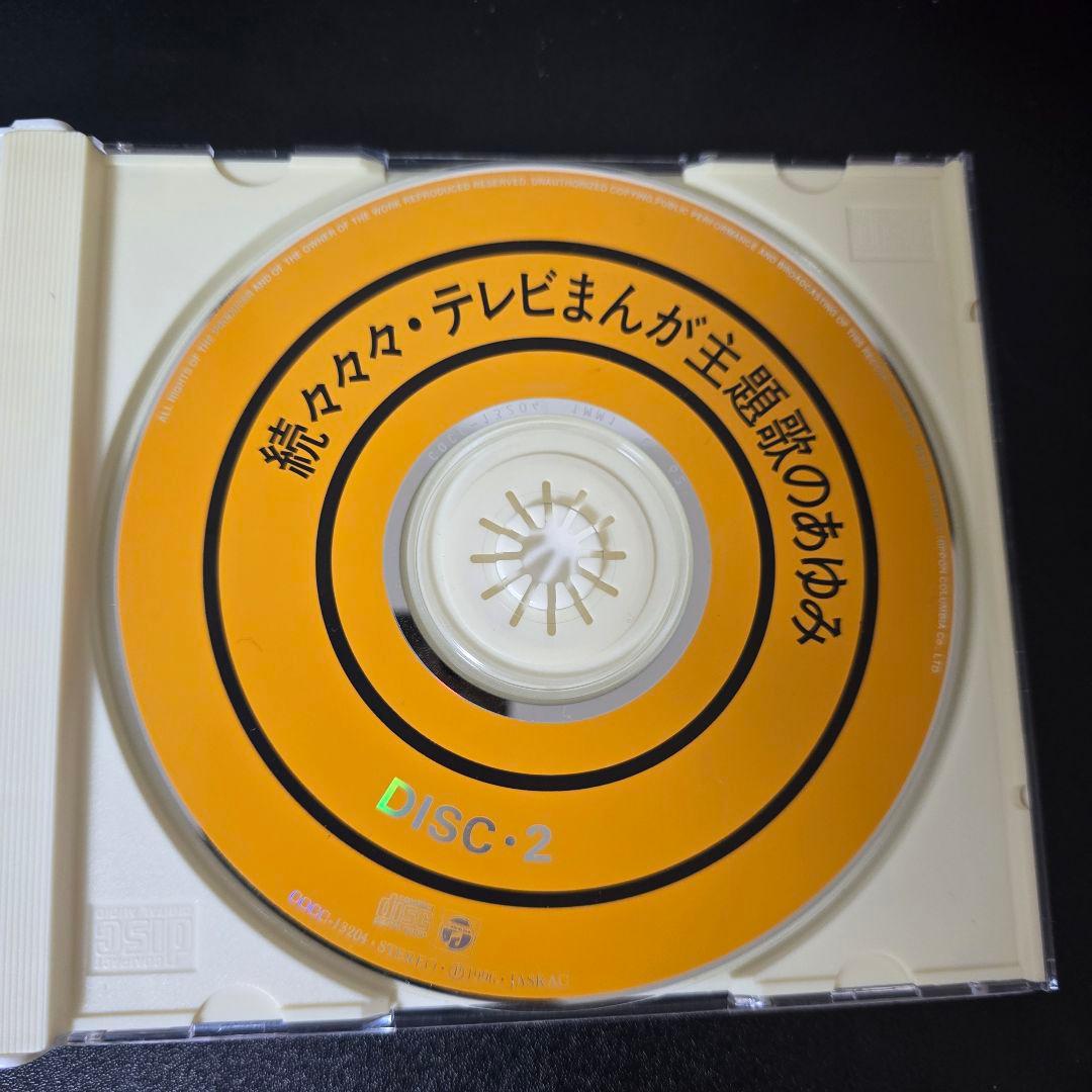 【レア】アニメまんがCD 7枚セット