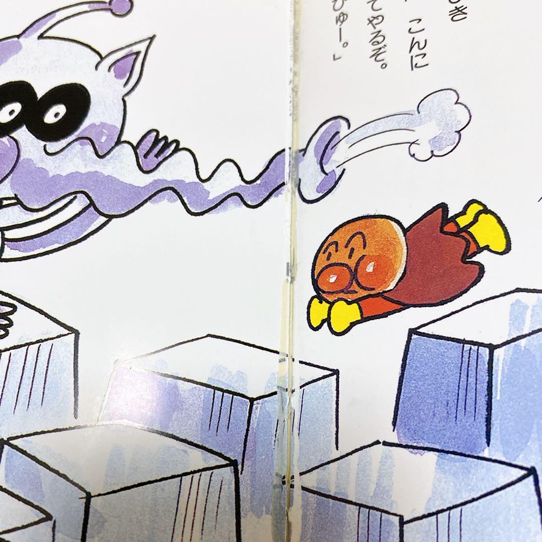 アンパンマン ミニブックス フレーベル館 やなせたかし 絵本 16冊セット