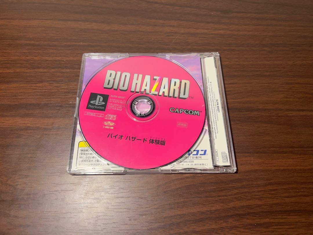 プレステ1（PS1）ソフト「バイオハザード（BIO HAZARD）」シリーズ、等