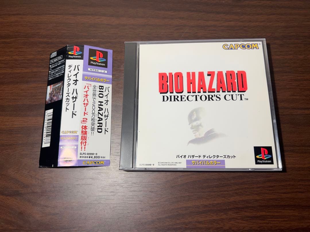 プレステ1（PS1）ソフト「バイオハザード（BIO HAZARD）」シリーズ、等