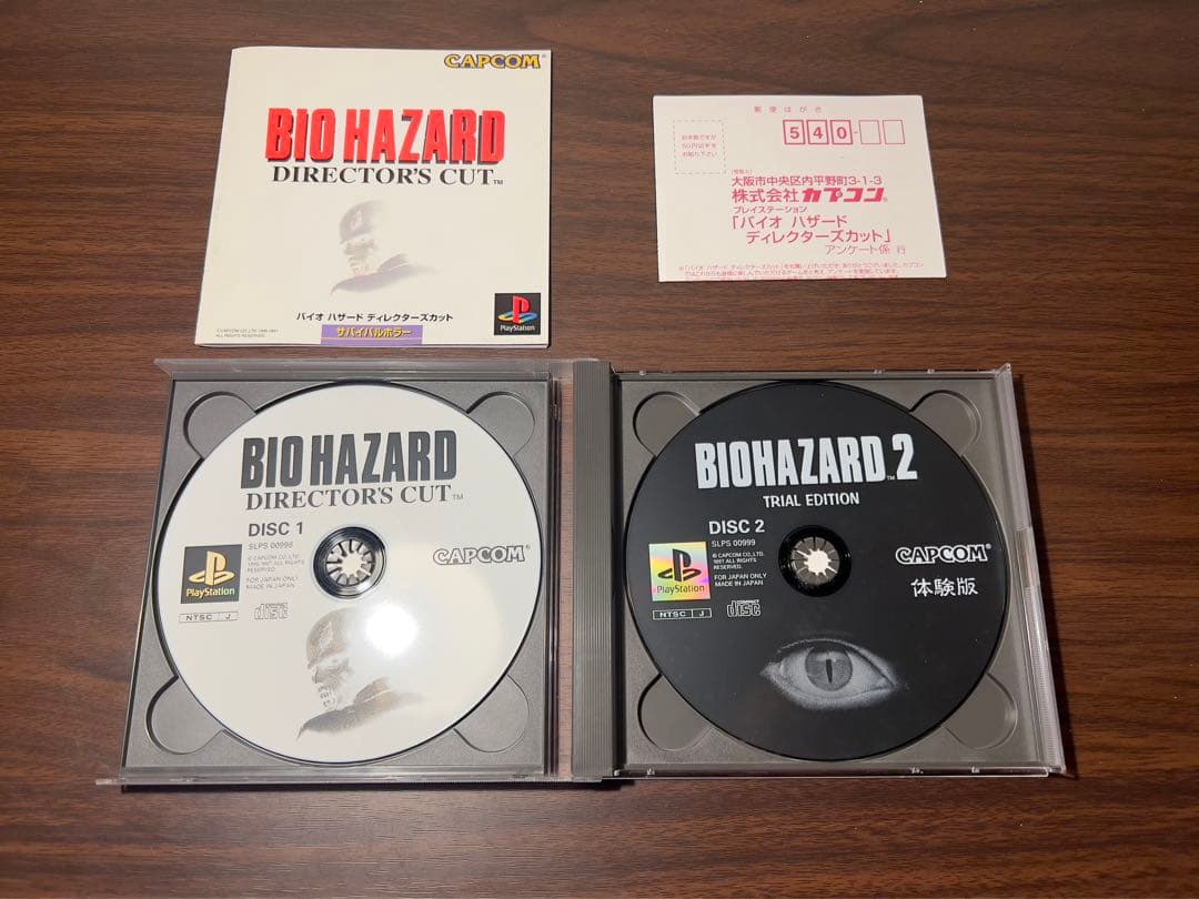 プレステ1（PS1）ソフト「バイオハザード（BIO HAZARD）」シリーズ、等