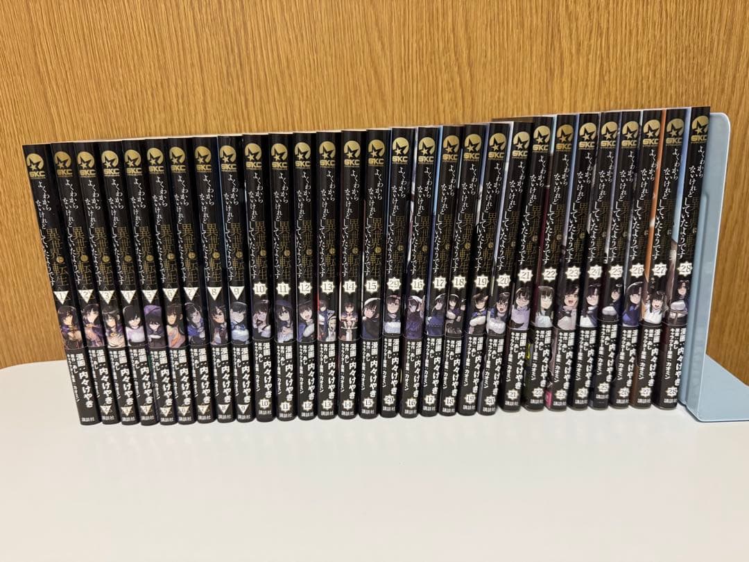 【美品】よくわからないけれど異世界に転生していたようです　1~28巻の全巻セット